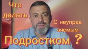 Наказали, а стало только хуже? Почему девиация не лечится ремнём и криком
