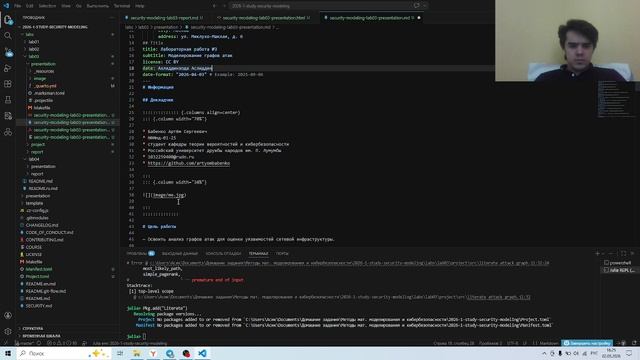 Выполнение презентации к лабораторной работе 3