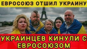 ЕВРОСОЮЗ И НАТО ОТКАЗАЛИ УКРАИНЕ❗