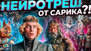 САМЫЙ ПОЗОРНЫЙ ФИЛЬМ ГОДА! Я посмотрел этот бред, чтобы вам не пришлось!