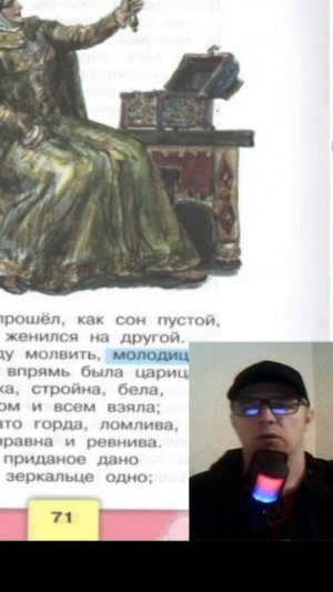 8 Учебник «Литературное чтение. 4 класс. Часть 1»