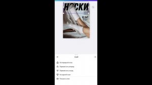 Как сделать карточку товара в Canva для Wildberries