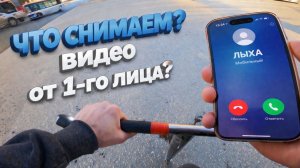ВОРВАЛИСЬ В НОВЫЙ СЕЗОН ОТ ПЕРВОГО ЛИЦА