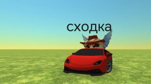 сходка
