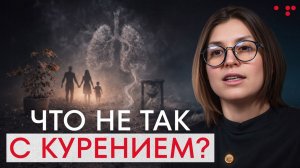 Курение, деньги и вредные привычки: почему сигареты забирают больше, чем кажется?