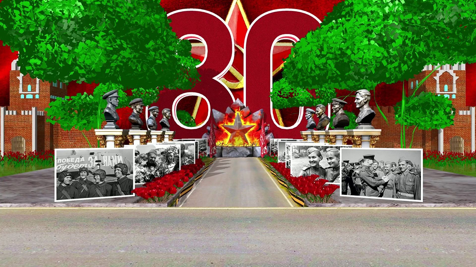 У Вечного огня