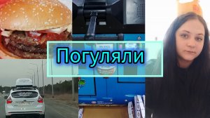 Влог мой день