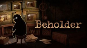 BEHOLDER. Прохождение #1. Я - СМОТРИТЕЛЬ