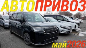 20 НАРОДНЫХ АВТО ИЗ ЯПОНИИ