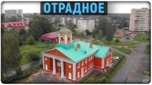 51-Ленинградская обл.: г.Отрадное  ф.29