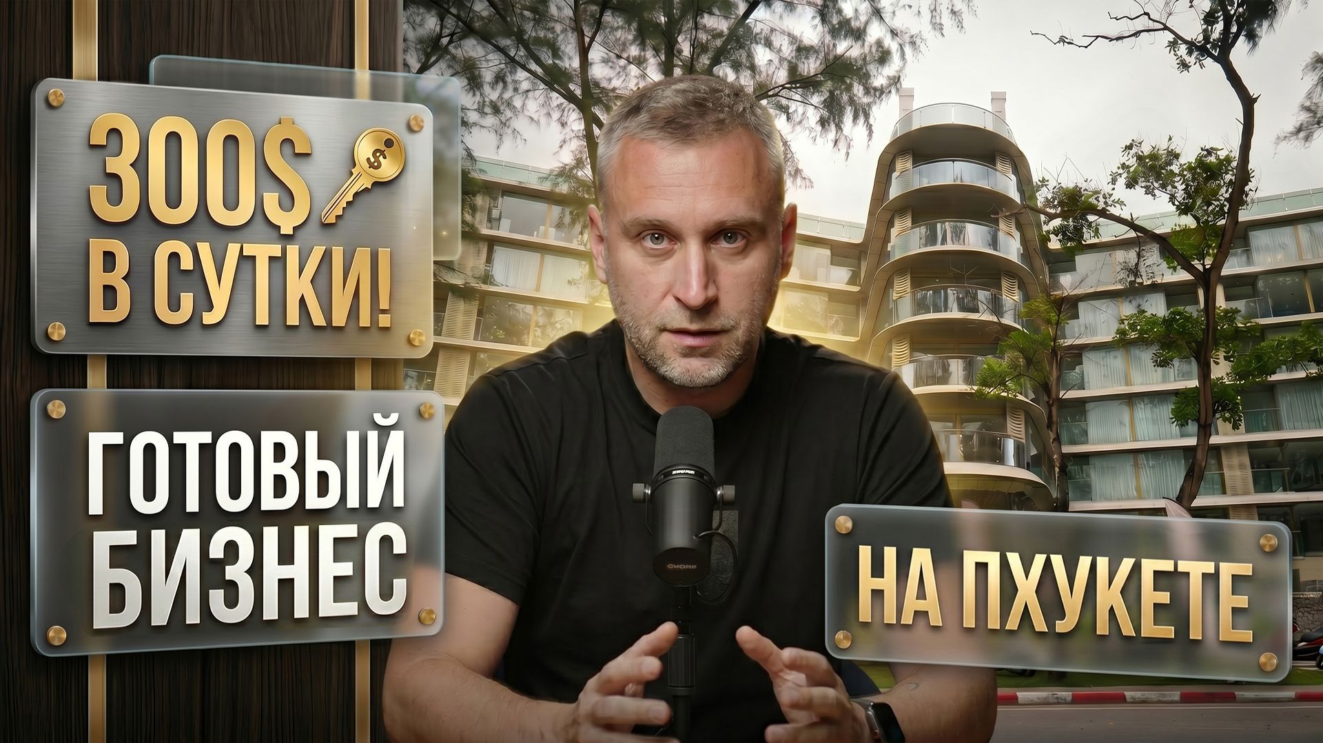 Пхукет: 300$ дохода В СУТКИ! Самые сладкие юниты на 7 этаже в Andaman City! Кто успеет забрать куш?