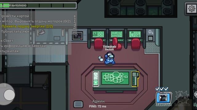 Играю в амонгас ориг | часть 8|