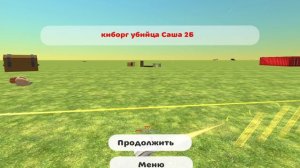 Чикенганчик