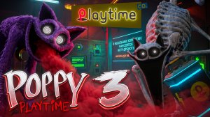 Финальная битва😰Казнь Кота-Дремота Poppy playtime 3 #5 Poppy playtime Сhapter 3 Полное прохождение