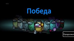 Играю в амонг ас 2 часть в прятки