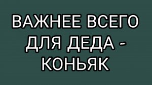 ДОМОСЕР снова бухает!