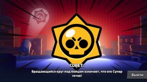 Апнули прайм на биби в Brawll stars
Первое видио про бравл старс???