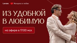 2-х дневный интенсив «Код любви: Как привлечь счастье, изобилие и крепкие отношения» День 2