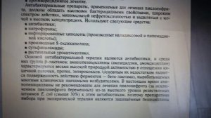 Пиелонефрит лечение. Тупые постоянные ноющие боли почек. Мало мочи. Нефрология учебник скачал с ВК.