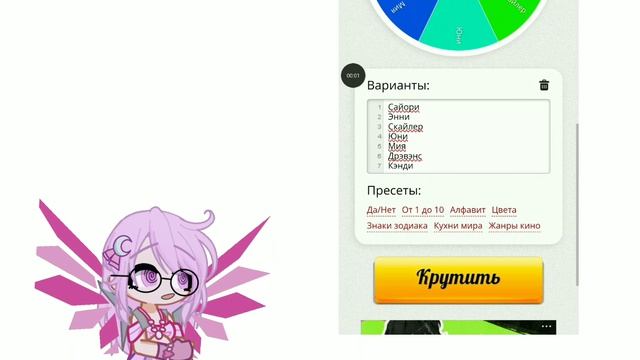 Простите если тут не было вашего варианта имени!