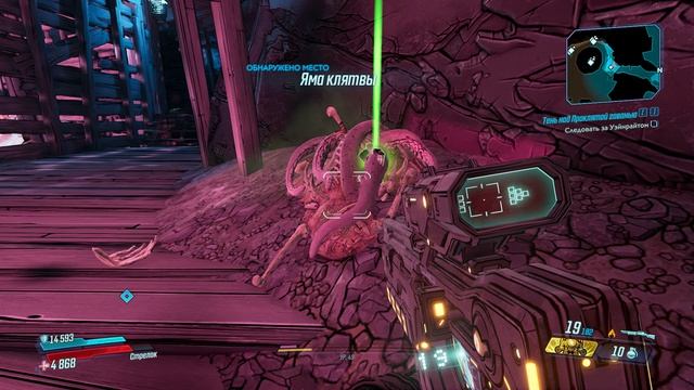 Borderlands 3. Часть. 99. Тень над проклятой гаванью.