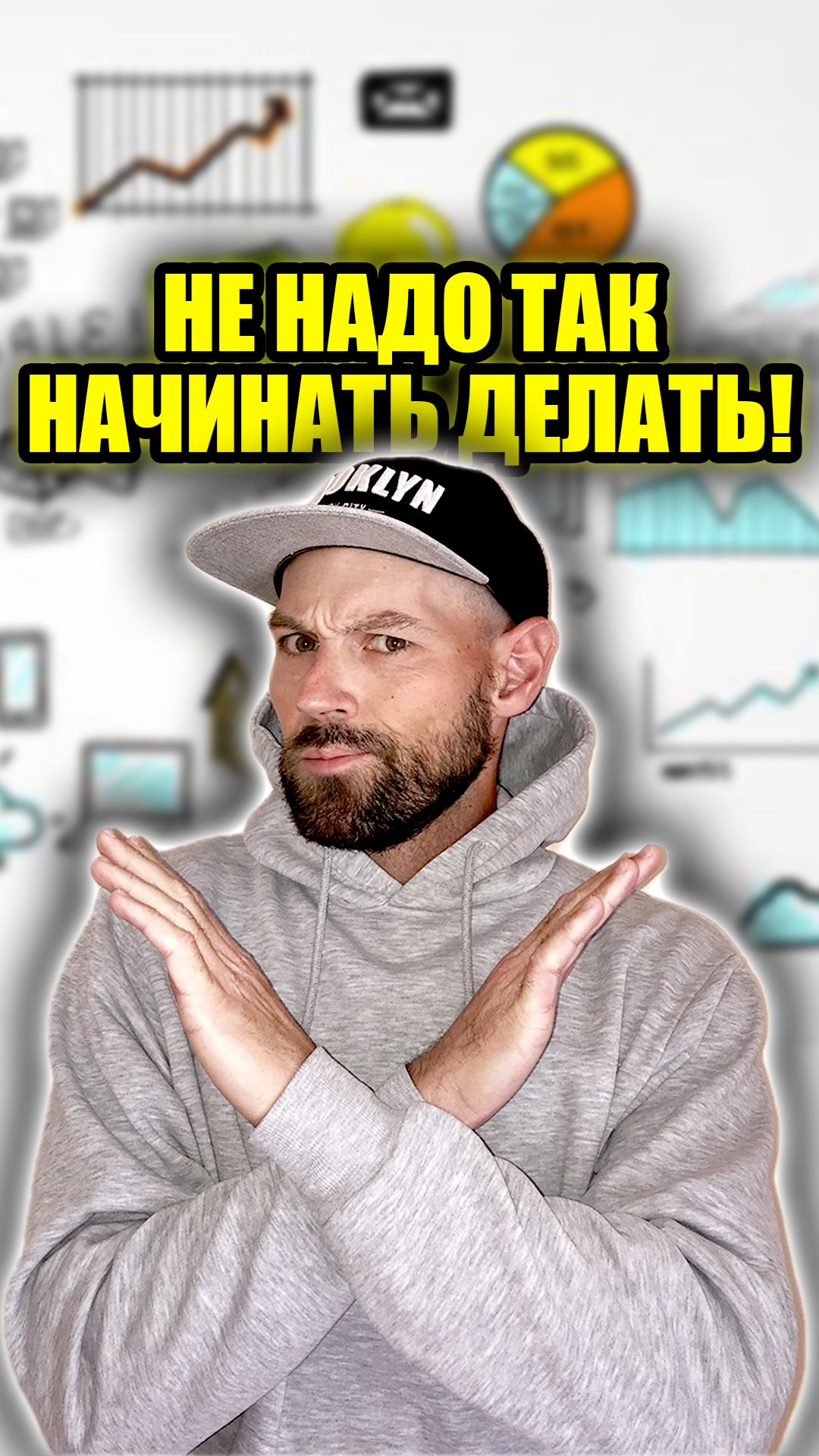 ❌ НЕ НАДО ДЕЛАТЬ ТАК!!! Про перфекционизм и желание сделать сразу всё идеально.