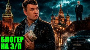 Шокирующие детали интервью Ремесло. Вся правда о финансировании блогера