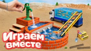 ИГРАЕМ ВМЕСТЕ В ИГРУШКИ ИЗ МУЛЬТИКОВ ДЛЯ ДЕТЕЙ 6 СТРОИМ ИГРУШЕЧНЫЙ БАССЕЙН ВМЕСТЕ С СУПЕРГЕРОЯМИ