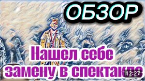 САМВЕЛ АДАМЯН, «ЛЕСНОЕ ЭХО», ПЕРЕД СПЕКТАКЛЕМ СОРВАЛ ГОЛОС В ТИКТОК, ОПЯТЬ РАССТАВАНИЕ И РАЗОЧАРОВАН