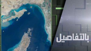 واشنطن وطهران.. حصار هرمز عقدة التفاوض