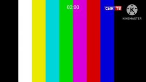 Уход на профилактику Сын ТВ (21.10.2015)