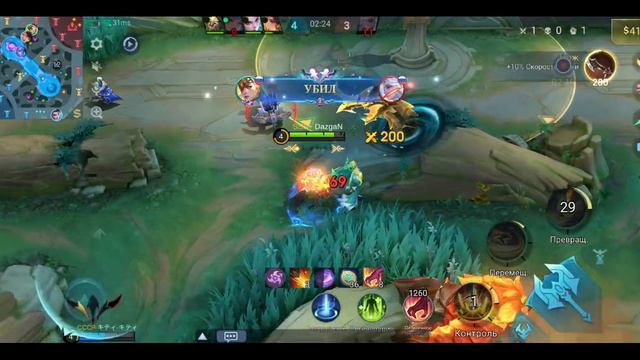 Mobile Legends: Bang Bang - Моя игра Фрейя