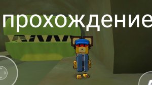 прохождение спасаю розового малыша в super bear adventure