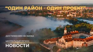 Новости. Центральный регион. 03.05.2026