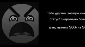 Тебя ударили: [Психованные лица ГД]