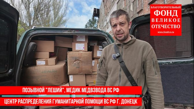 Начинаем сбор средств на майскую партию медикаментов для раненых