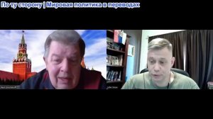 Станислав Крапивник - Пол Гончарофф: Россия — самодостаточная страна молока и мёда