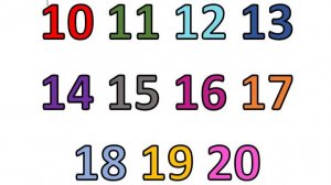 Изучаем цифры от 10 до 20