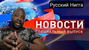 Трамп снова объявил победу, Германия объединяет Европу против России и тд НОВОСТИ Спец. Выпуск