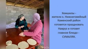 Сумаляк