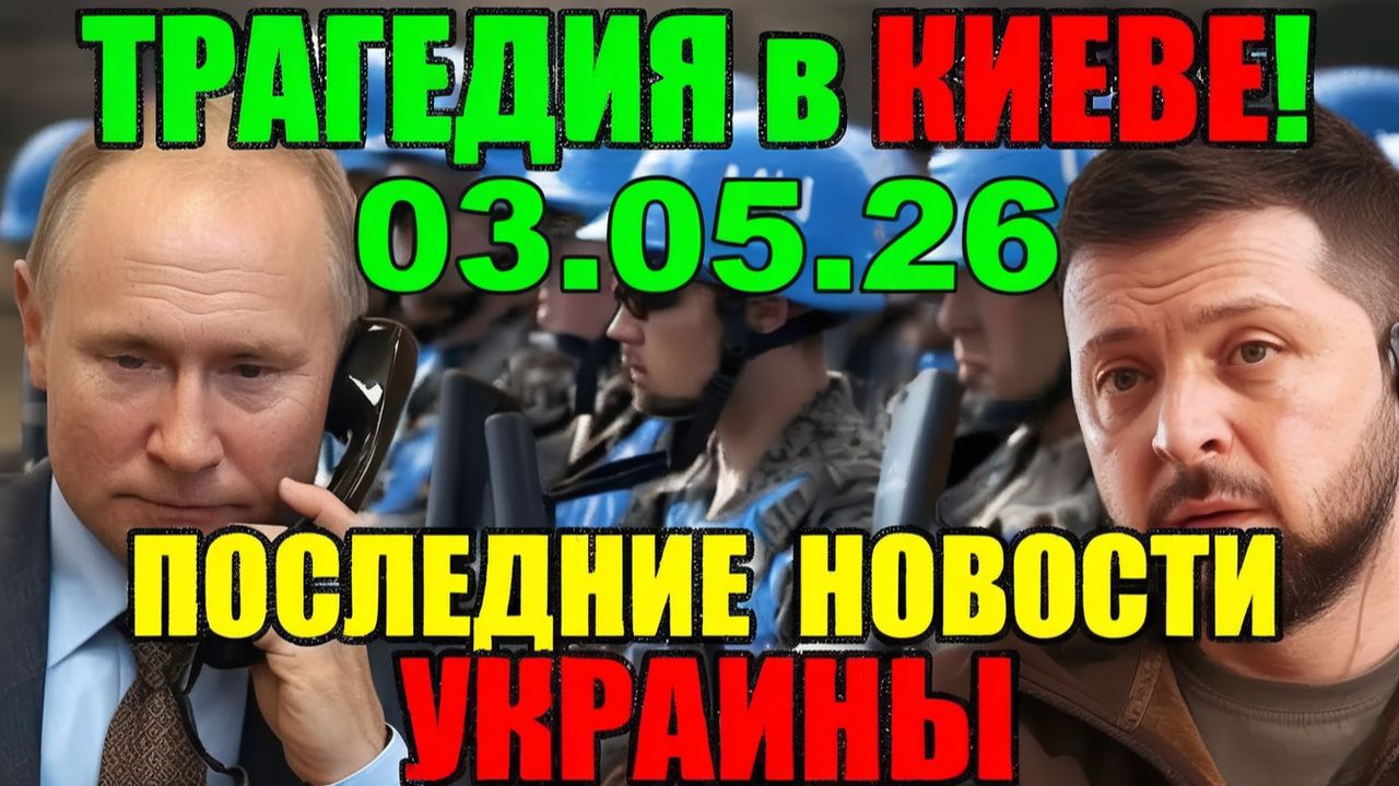 ЭКСТРЕННЫЙ ВЫПУСК по УКРАИНЕ - КРЫСЫ БЕГУТ С ТОНУЩЕГО КОРАБЛЯ!! ГЛАВНЫЕ НОВОСТИ за ПРОШЕДШУЮ НЕДЕЛЮ смотреть онлайн