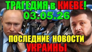 ЭКСТРЕННЫЙ ВЫПУСК по УКРАИНЕ - КРЫСЫ БЕГУТ С ТОНУЩЕГО КОРАБЛЯ!! ГЛАВНЫЕ НОВОСТИ за ПРОШЕДШУЮ НЕДЕЛЮ