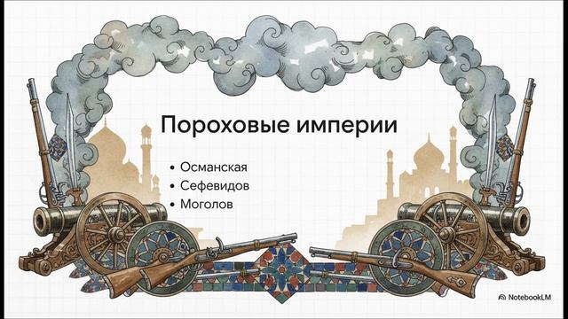 История Нового времени 7 класс Введение краткий пересказ