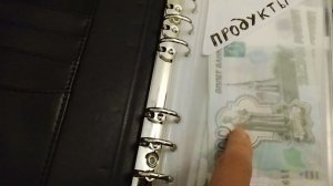 #1 распределение денег по конвертам баиндер для дороги начинаю систему