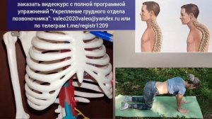 Проблемы с шеей, поясницей, позвоночником? Включите спиральную мышечную цепь. Упражнения
