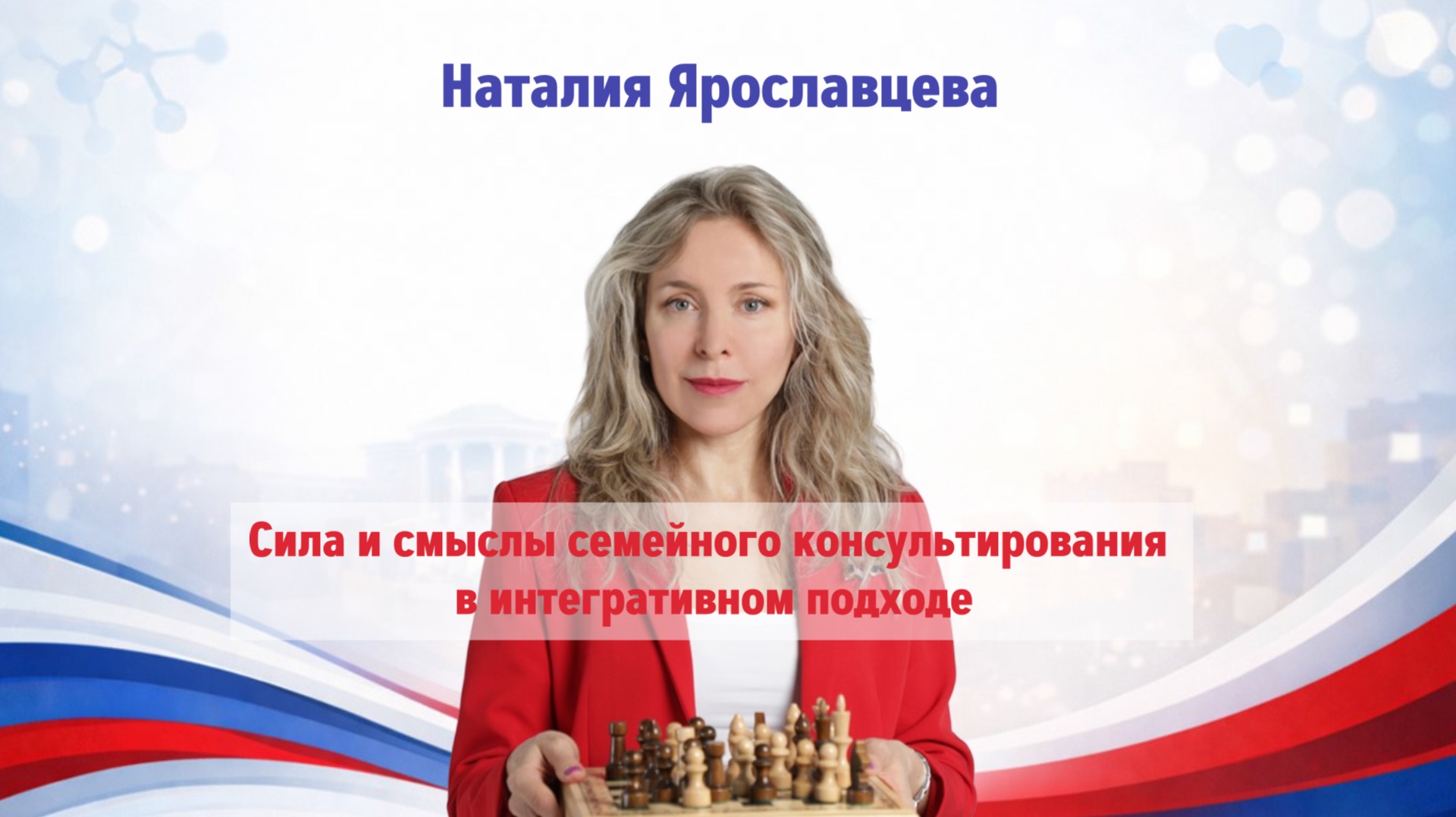 Новый формат семейного психологического консультирования: кризис близости и отцовства