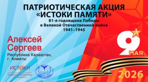 Алексей Сергеев. Казахстан, г. Алматы. «Темная ночь»