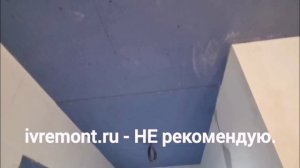 Отзыв о компании по ремонту «Ивремонт»