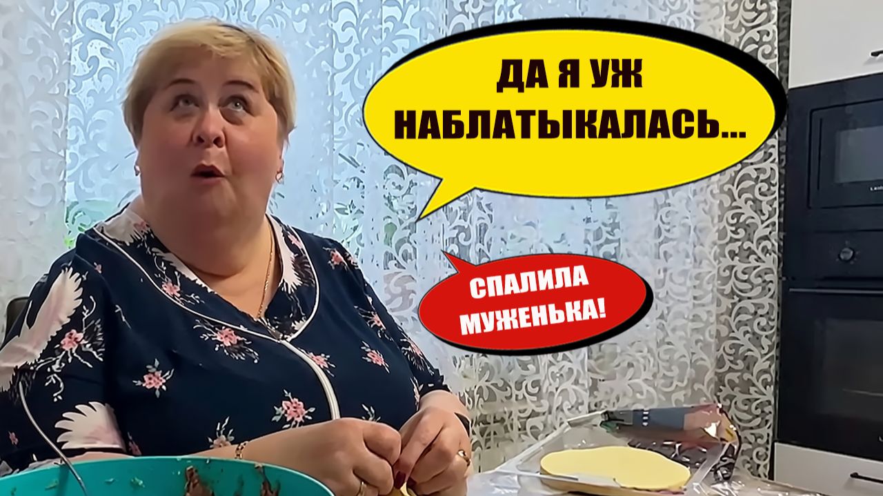 НАБЛАТЫКАЛАСЬ уже! СПАЛИЛА муженька! | ОйЯ УРЖАлочка drive #юмор #смех #обзор