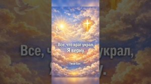03.05.26.Молитва благословения💒❤️🔥👑🔥🩸🌏🌻💦💞🌾🗝️🎯💫🎺💐💯🪻🌈🍇🕎